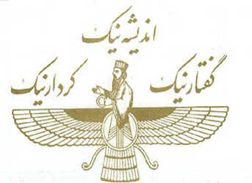 Zoroastrismo (3)
